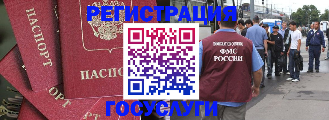 купить прописку в Коле