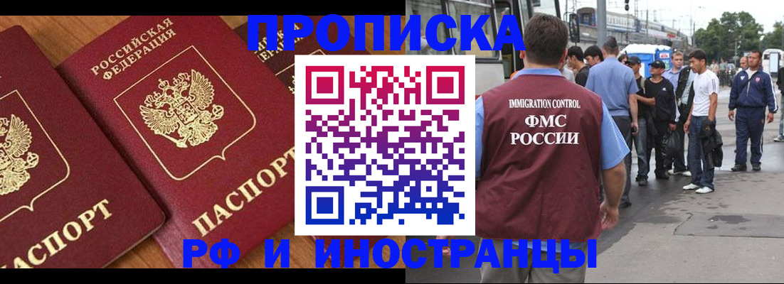 временная регистрация собственник в Коле