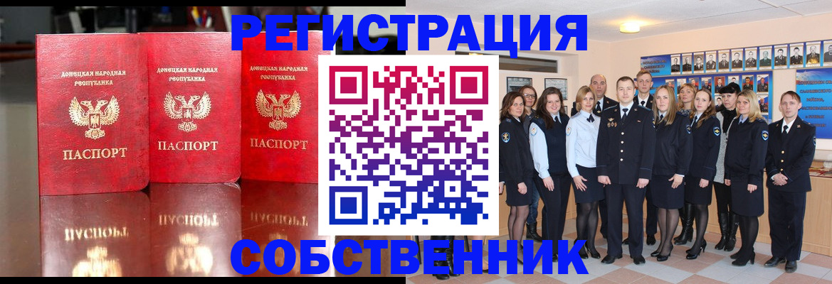 временная прописка в Коле