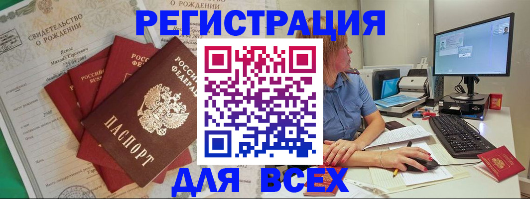 прописка иностранных граждан в Коле